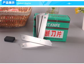 美工刀片 办公用品 厂家直销 超锋利刀片